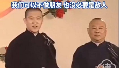 曹云金回应成功洗白自己:感谢郭德纲持续教他做人
