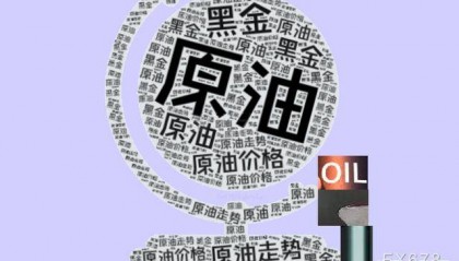 原油交易提醒：美联储降息箭在弦上，原油多头还有希望吗？