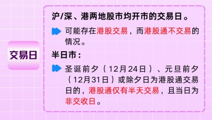 交易所交易规则(交易所交易规则是什么)