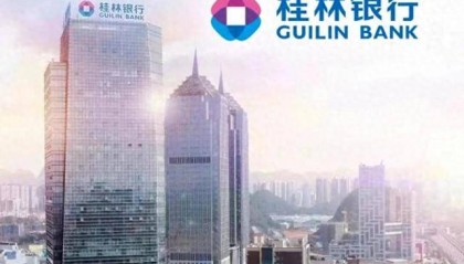 桂林银行四年广告宣传费近18亿元，去年净利润大降17%、减员降薪