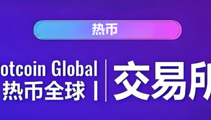 币星星交易所(币星交易所正规吗)