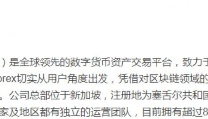 币夫交易所怎么样(币夫交易所app下载苹果版)