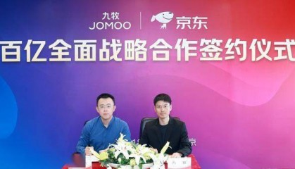 九牧-京东!百亿战略全面合作伙伴!