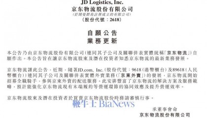 京东物流公告:开始招募全职骑手参与京东外卖配送服务
