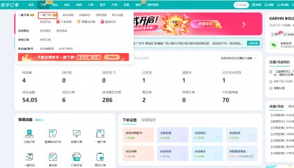 抖音一键下单软件哪个好用
