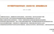 财经观察|起购金额提高至1200元!多家银行积存金门槛有变,是何原因?