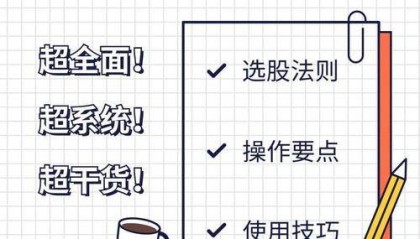 深南电A股票股吧:股民交流信息、探讨走势,助力投资决策