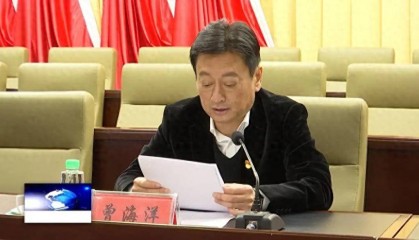 六大纪律全违反!吉林省辽源市委原常委、东丰县委原书记曾海洋被公诉