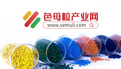 宝山区色母粒多少钱一吨