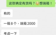 “我进群一年了,觉得自己像个傻子!”