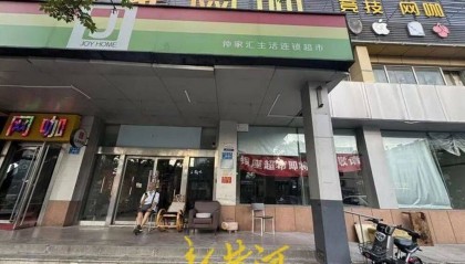 仲家汇接手不到一年半,“银座”重回山师东路?前者退场引发关注