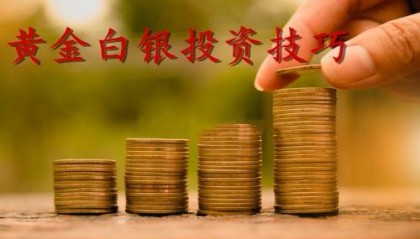 现货白银怎么开户(白银投资开户怎么开)