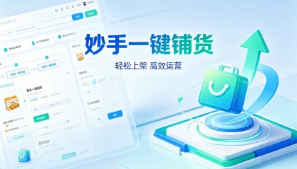 抖店一键铺货软件哪个好用