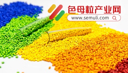 滨州色母粒多少钱一吨