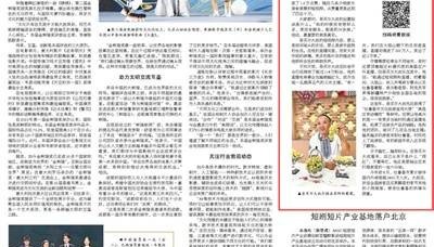 人民日报看新疆丨葡萄架下的故事,真实又动人(砥砺奋进七十载 天山南北谱华章)