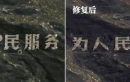 破坏“为人民服务”航标,张某龙、李某被处罚