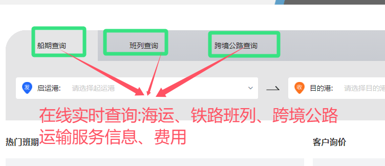 国际海运运费：市场最新报价(3.19更新)
