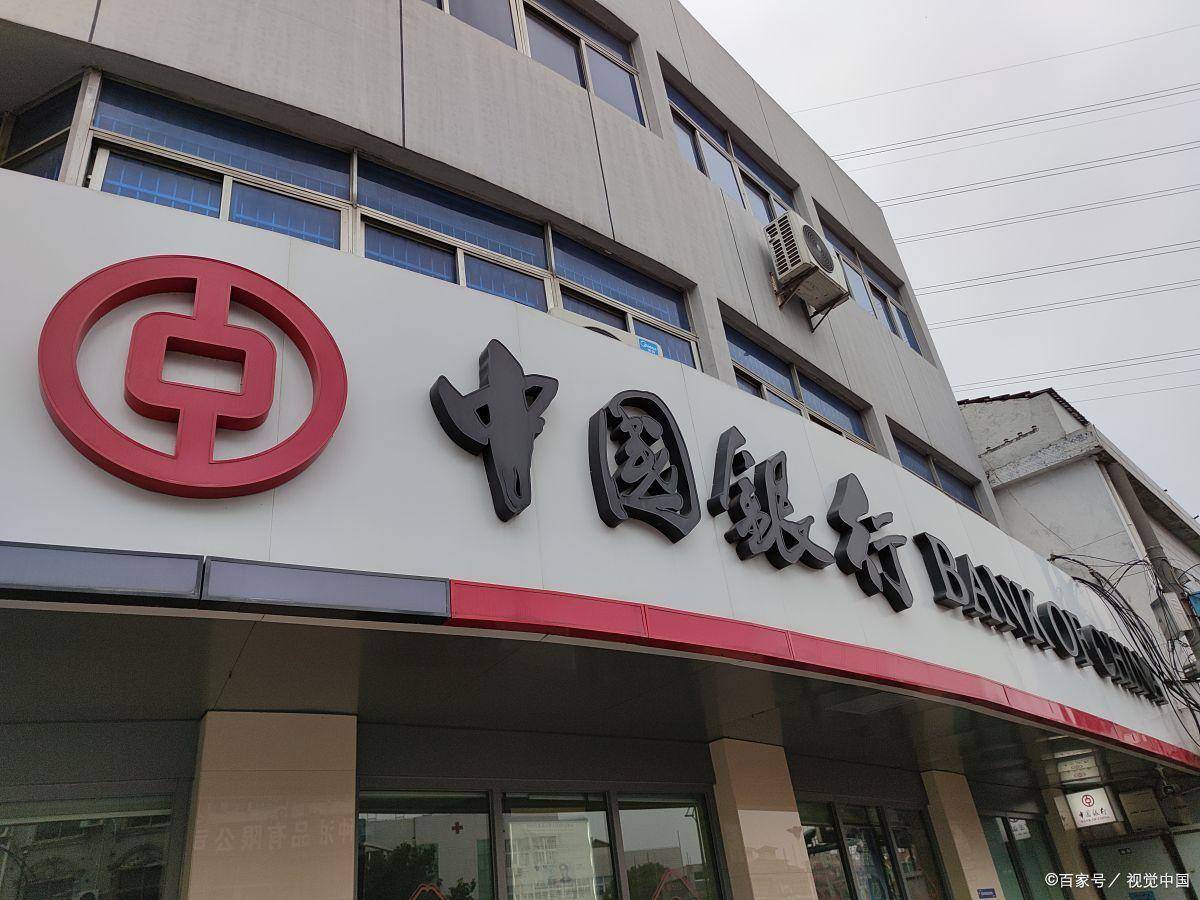 中国银行活钱宝安全吗？