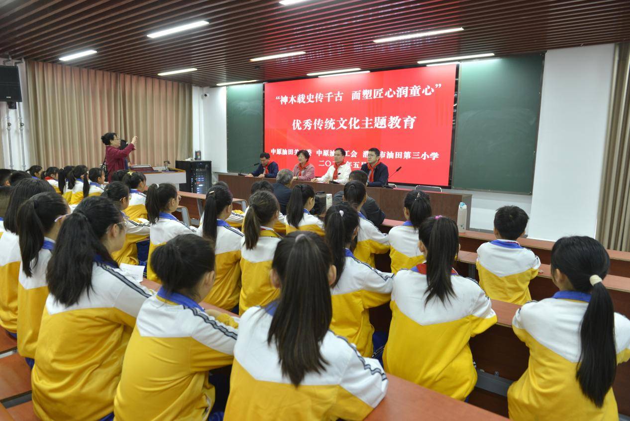 中原油田关工委与濮阳市油田第三小学联合开展“神木载史传千古，面塑匠心润童心”中华优秀传统文化主题教育活动