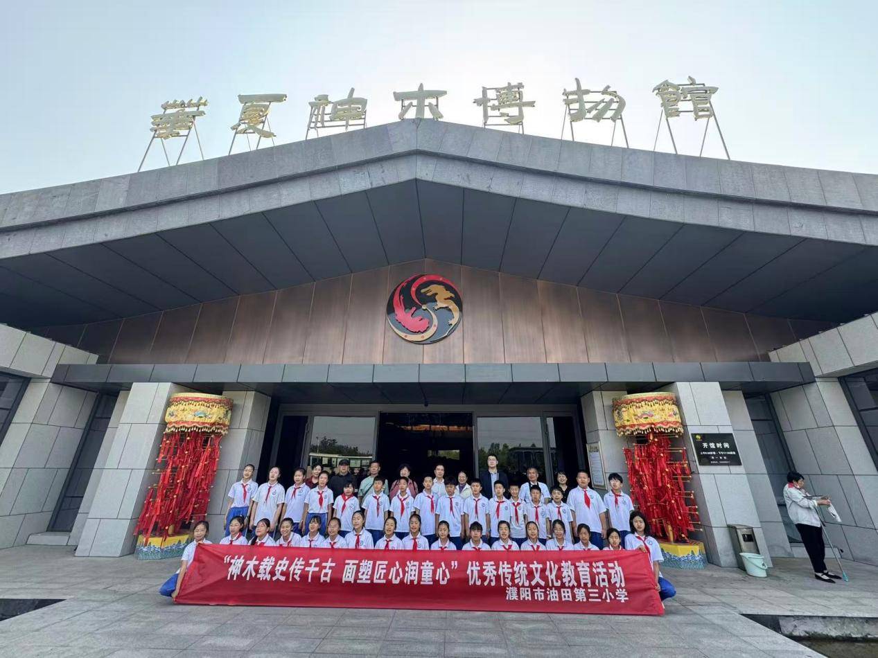 中原油田关工委与濮阳市油田第三小学联合开展“神木载史传千古，面塑匠心润童心”中华优秀传统文化主题教育活动