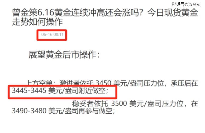 曾金策：6.17今日黄金·积存金走势分析及操作建议附解套，国际黄金价格行情走势分析及操作建议附解套，伦敦金今日行情怎么操作？黄金最新走势分析