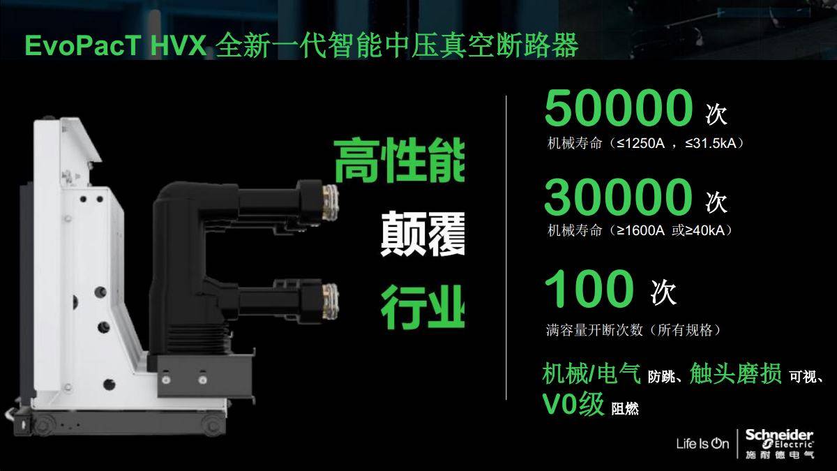 施耐德中高压授权柜MVnex的抗震性能是否符合国际最新抗震标准？