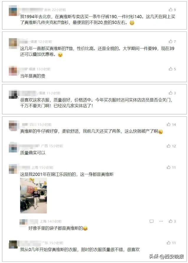 著名国际品牌：关闭当地全部门店！网友：我的青春回忆，国内最新情况→