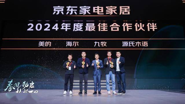 九牧-京东！百亿战略全面合作伙伴！