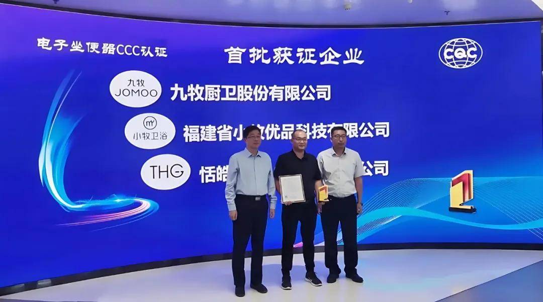 智能马桶进入“3C时代”，九牧率先交出高分答卷