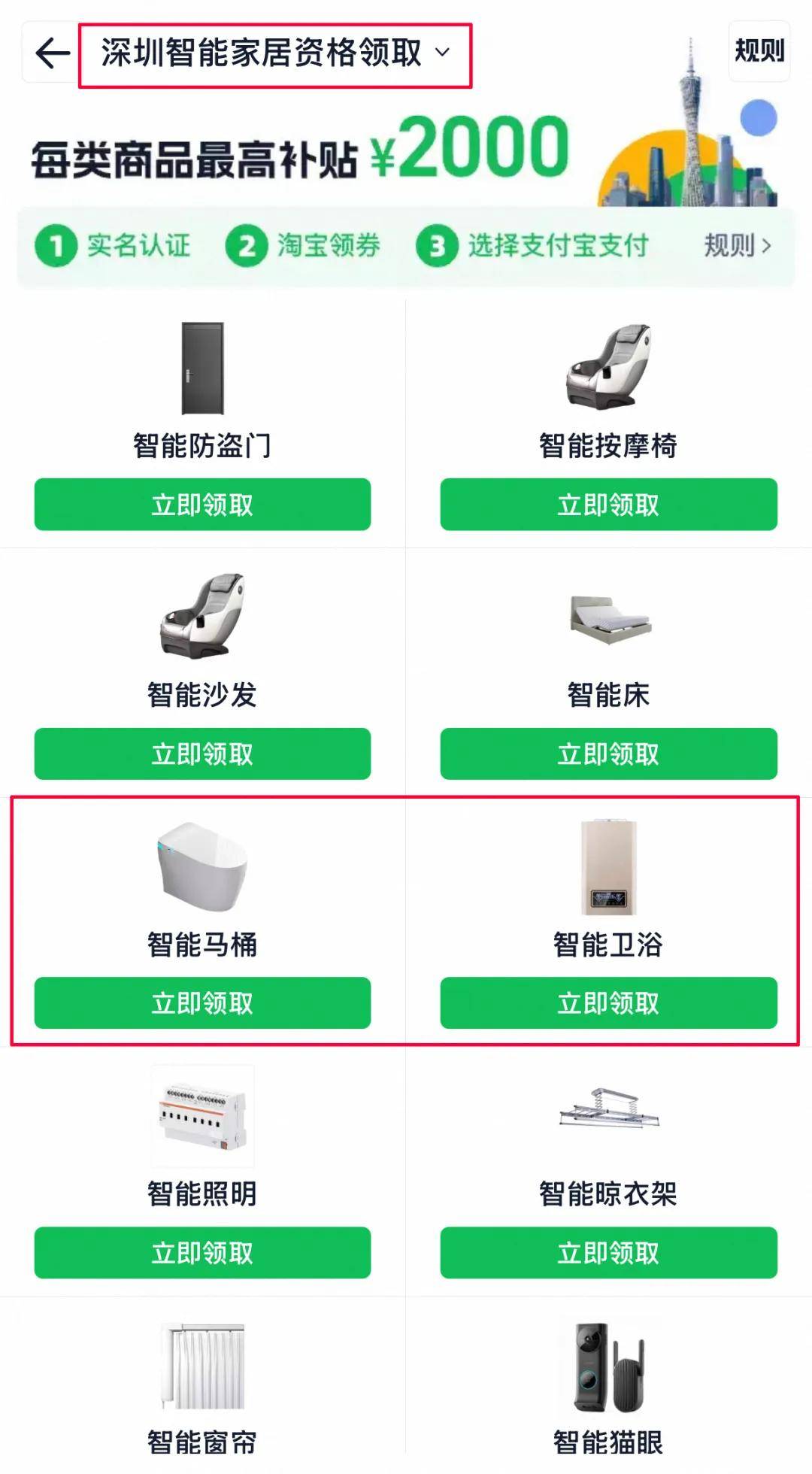 智能马桶进入“3C时代”，九牧率先交出高分答卷
