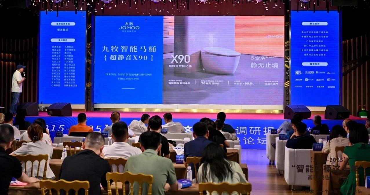 持续引领！九牧斩获多项智能卫浴行业大奖