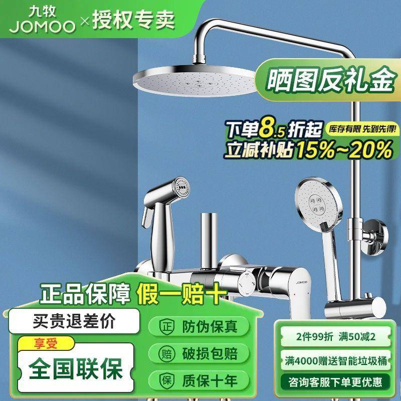 九牧携手四季沐歌，打造家居生活新风尚