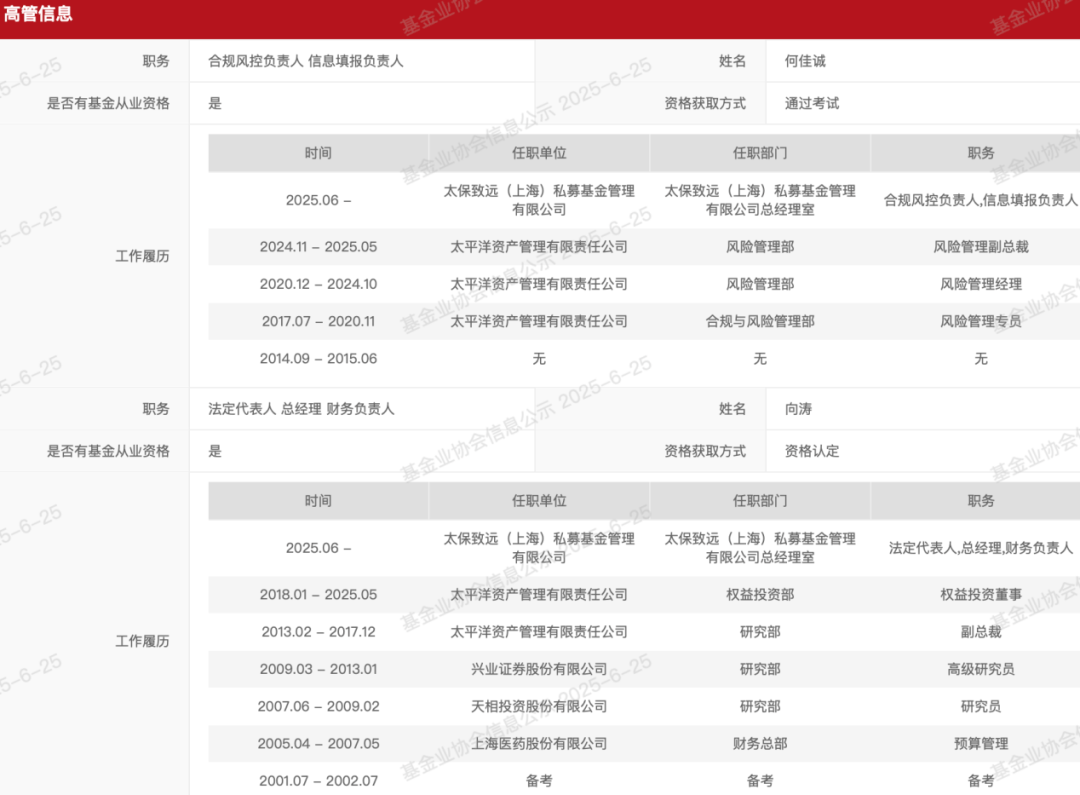 刚刚备案，中国太保出手了！