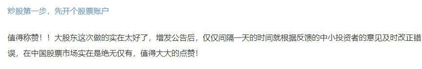 豫光金铅，定增“一日游”？
