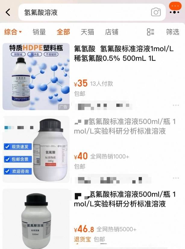 家属讲述过程！记者探访女子误触"化骨水"身亡现场，又有2瓶被发现！