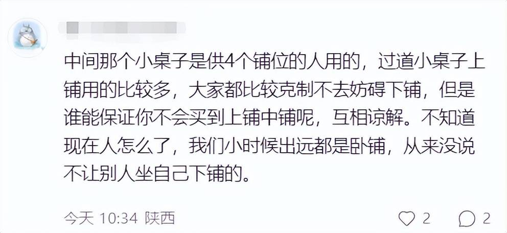 女乘客坐火车卧铺打伞遮隐私引发热议，网友建议卧铺区增设床帘，12306回应
