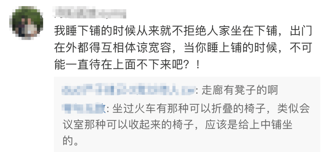 女乘客坐火车卧铺打伞遮隐私引发热议，网友建议卧铺区增设床帘，12306回应