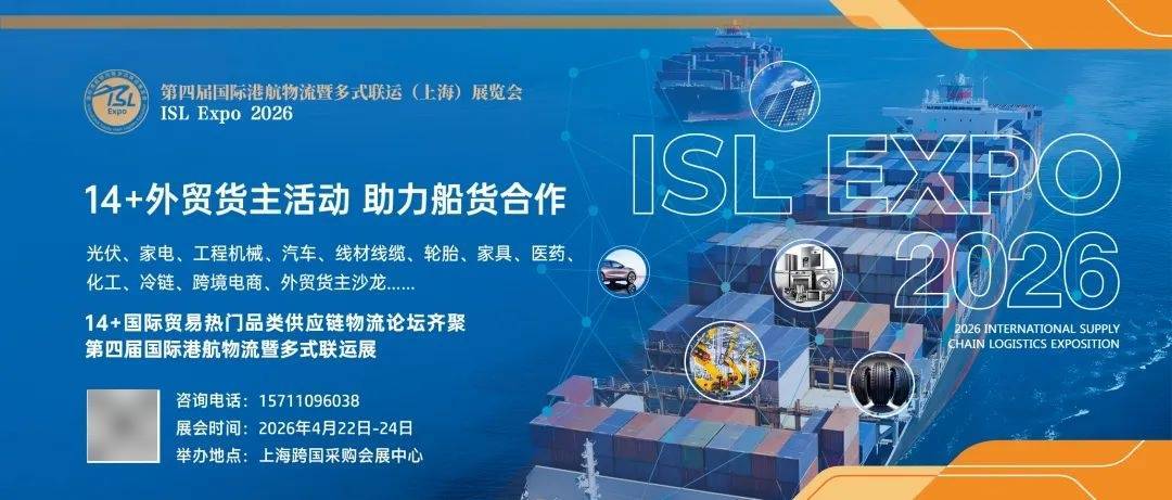 中远海控旗下美西南线，首航洋浦港！