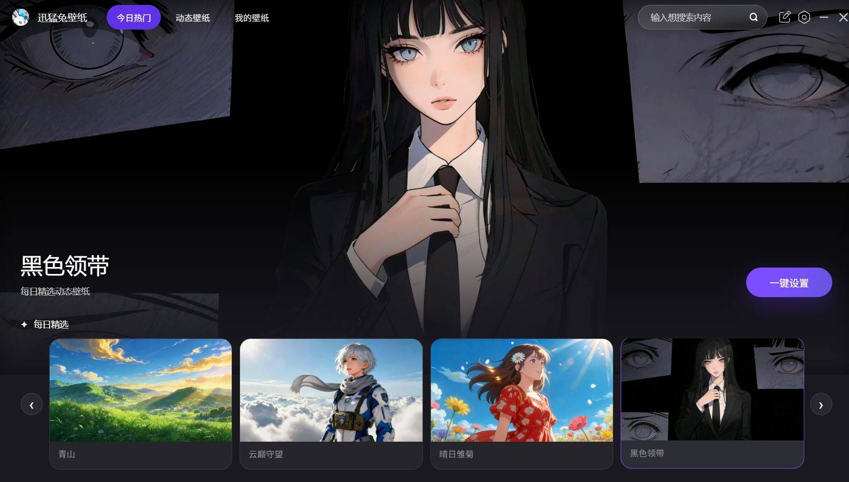 电脑壁纸软件哪个好用二次元？二次元壁纸软件推荐哪个？