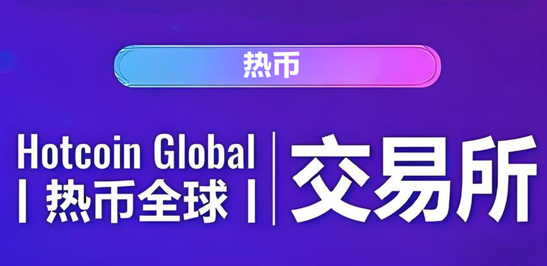 币星星交易所(币星交易所正规吗)