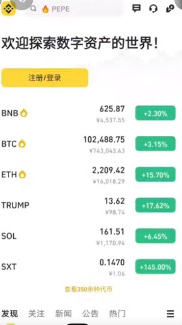 币安交易所网址(币 安交易所下载)