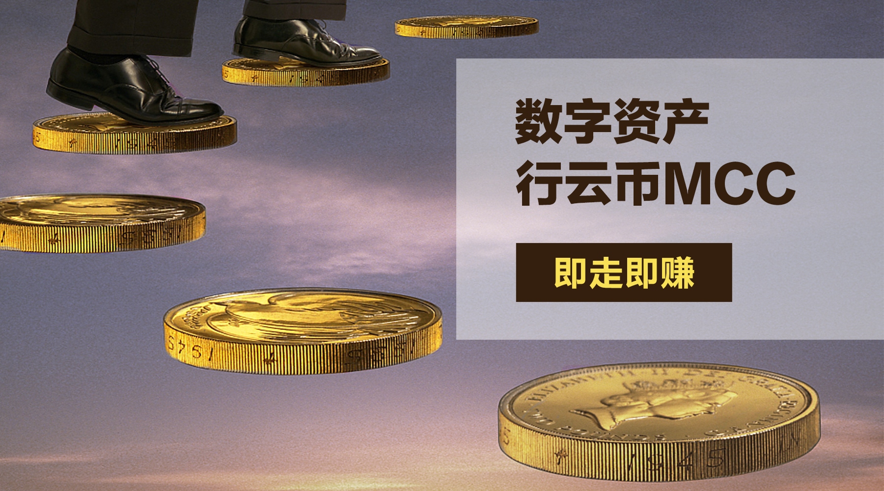 mcc币交易所(mcc交易所是合法的吗)