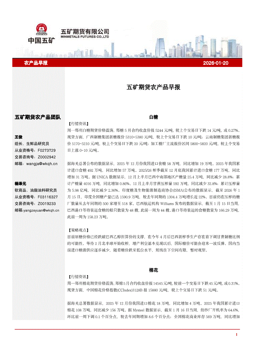 白糖现货报价(白糖现货价格实时行情) 白糖现货报价(白糖现货价格实时行情)