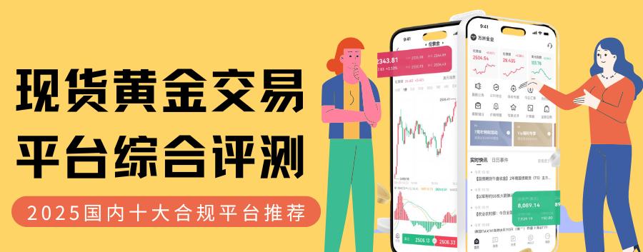 现货黄金交易系统(现货黄金交易系统越简单越好)